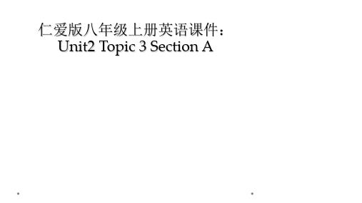 仁爱版八年级上册英语课件：Unit2 Topic 3 Section A