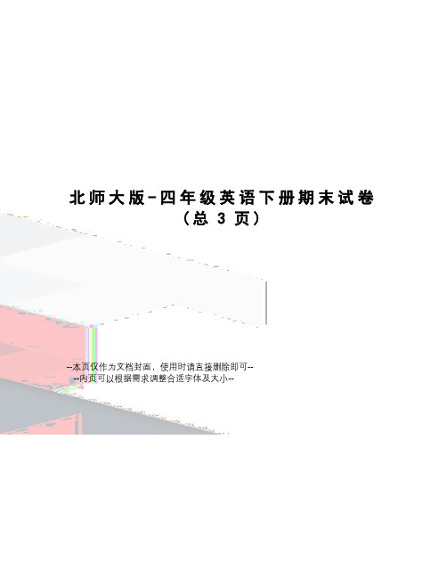 北师大版-四年级英语下册期末试卷