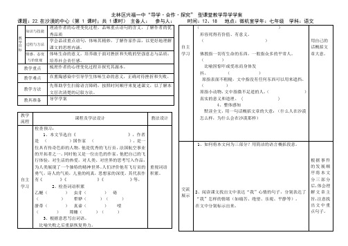 22.在沙漠的中心