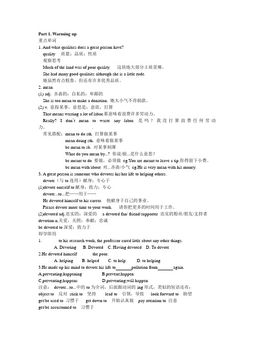 人教版高中英语必修一Unit5知识点详解