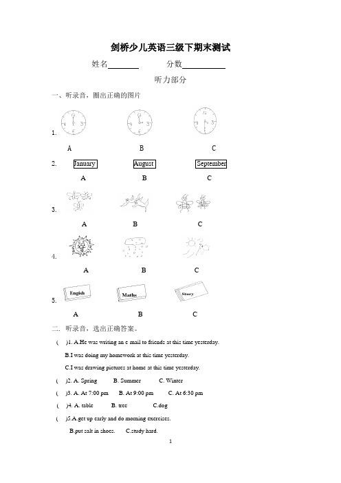 剑桥三级下期末测试卷