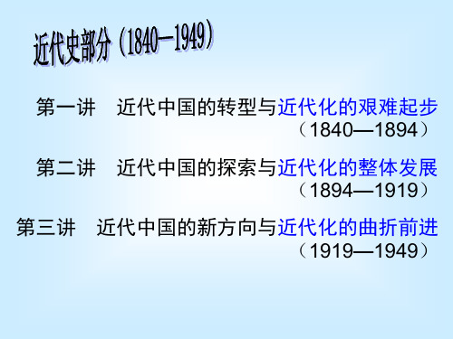 1919-1949的中国