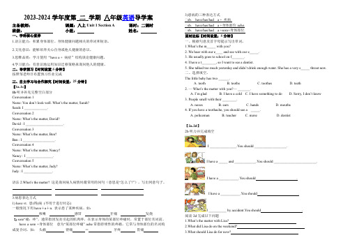 人教版英语八年级下册 Unit1  单元导学案 