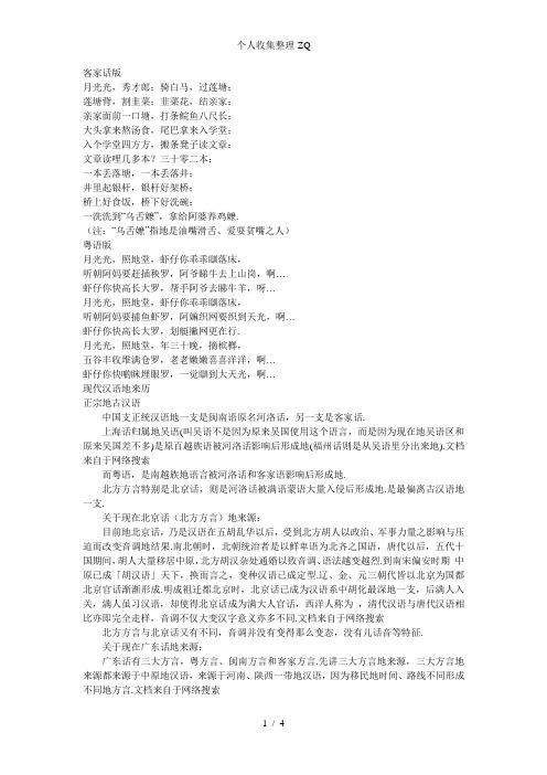 广东方言粤语方言有十大特色