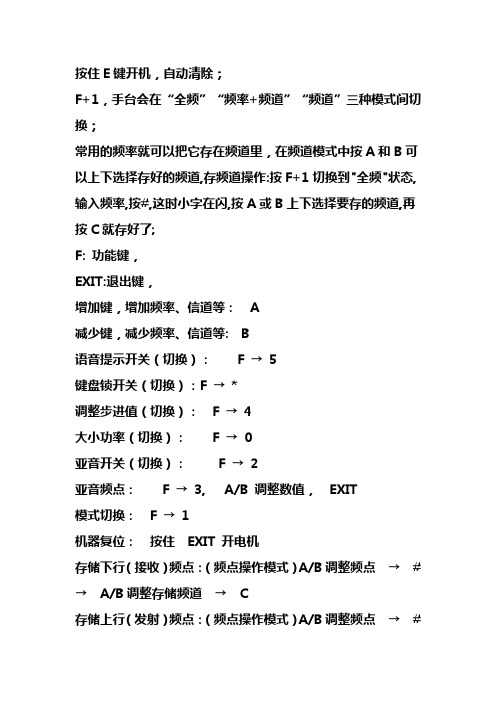 自己搜集整理的全盛大金刚手台使用说明