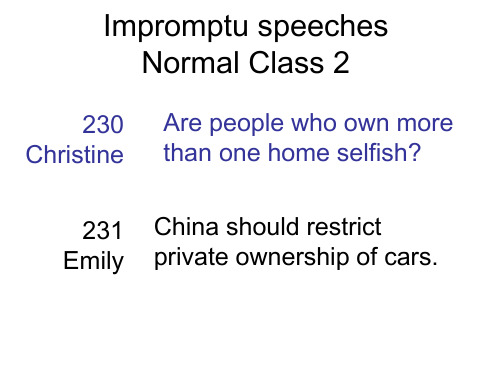 public speaking and Debate 英语公共演讲与辩论