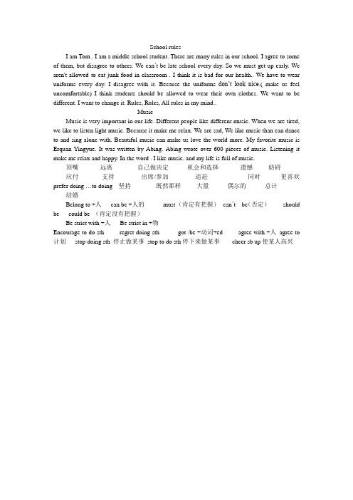 2014--2015九年级英语上册第7--9知识点