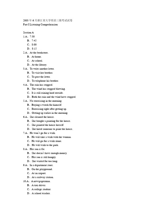 2003年6月浙江省大学英语三级考试试卷