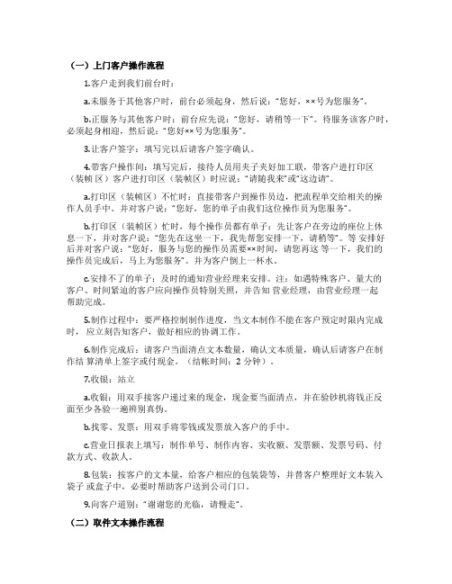 广告公司前台接待流程