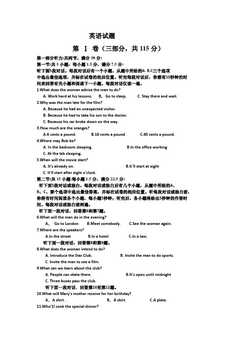 贵州重点职业高中对口升学英语二轮复习模拟试题十八(含答案)