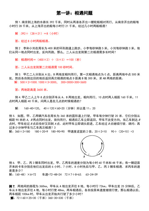 五升六行程问题答案