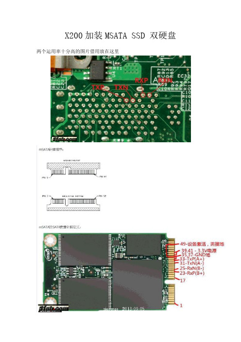 ThinkPad X200加装MSATA固态硬盘