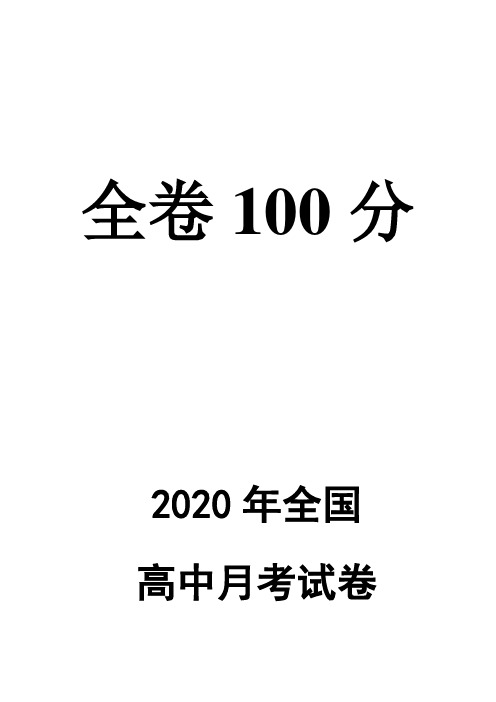 六安市城南中学年上学期高三地理第一次月考试题