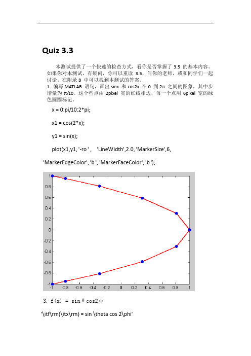 MATLAB实验报告四1