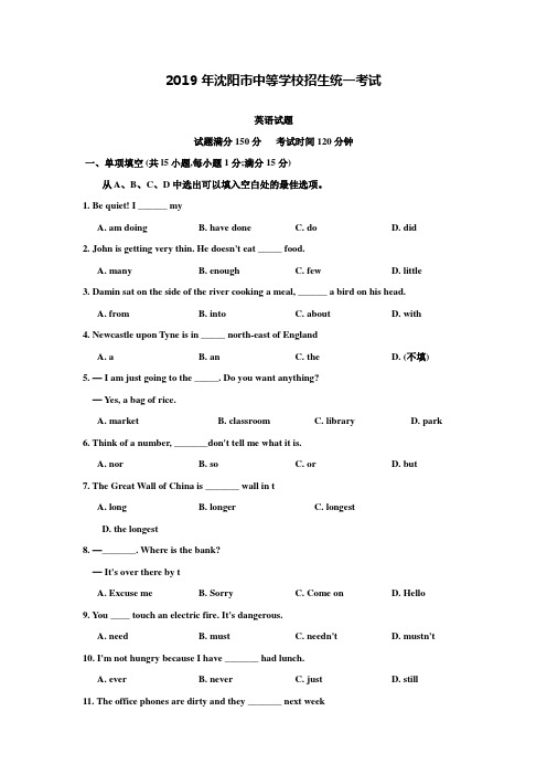 【附20套名校中考真题】北京市2012年中考英语试题