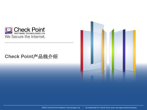 CheckPoint产品线介绍