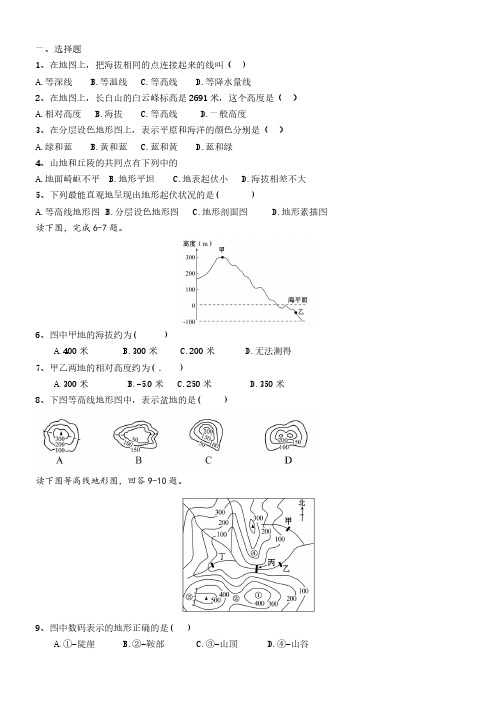 《地形图的判读》习题