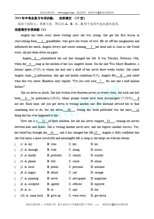 中考英语二轮专题练习 15空完形填空(20篇含答案)