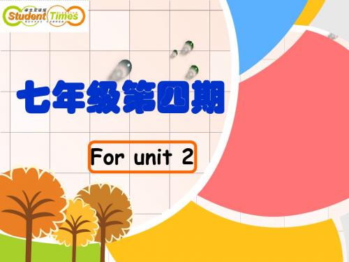 2019年深圳七上英语报纸课件unit 2