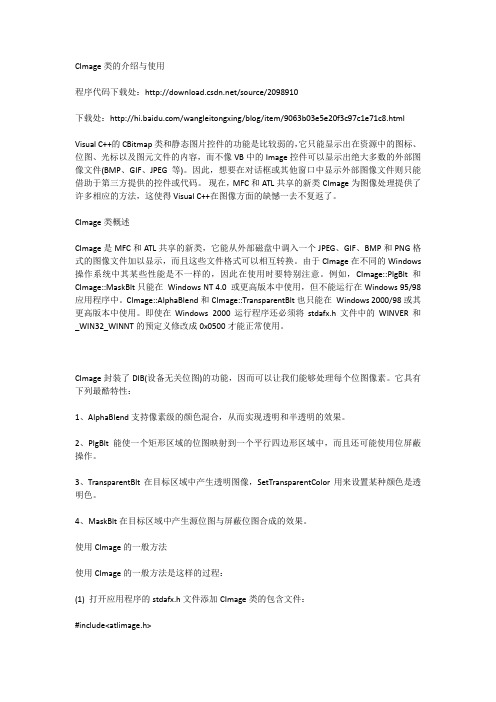 图像打开,另存为,转为灰度图像(利用cimage方法实现)