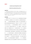 内部承包是否构成劳动关系