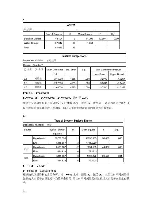 医学统计学第三版第四章课后习题答案