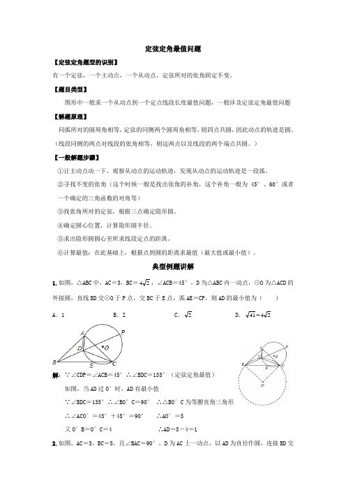 隐形圆解决最值及面积问题 - 含答案