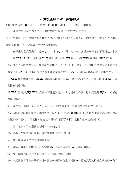 在C盘或D盘我的文档文件夹中以考生自己的姓名汉字新建