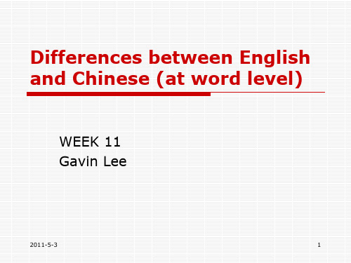 Word Difference Between English ans Chinese