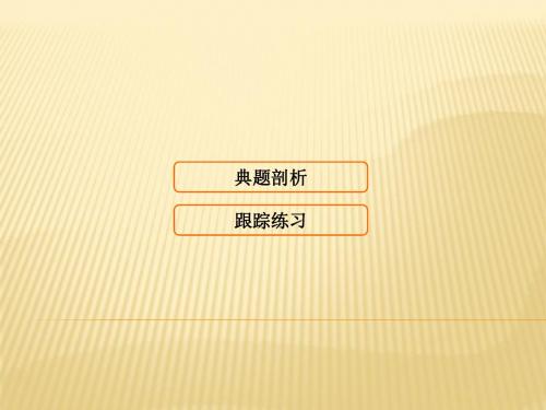 2018届高考化学二轮复习得分方略模板课件：1 高考第Ⅰ卷得分方略 第1篇 高频考点8 新型化学电源的工作原理