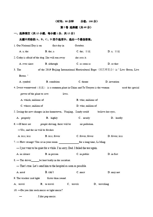 中考预测卷《英语试题》含答案解析