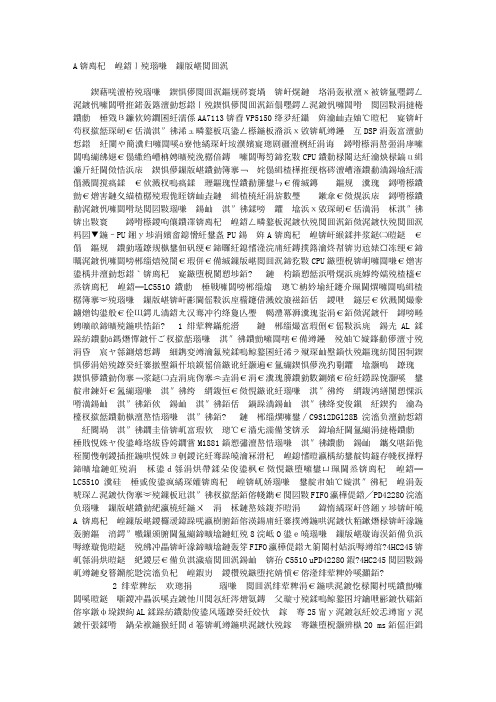 A/D转换器的视频数据采集