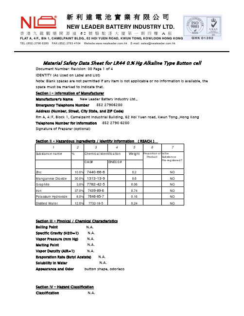 LR44 MSDS