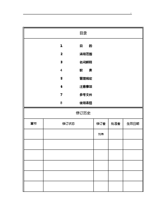 全自动印刷机操作技巧规范标准GKG