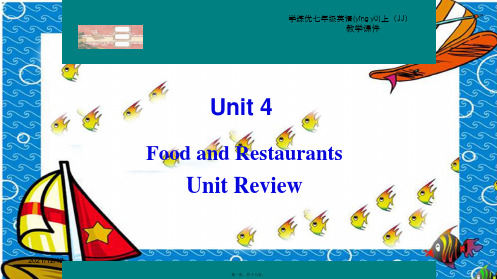 七年级英语上册unit4foodandrestaurantsunitreview教学