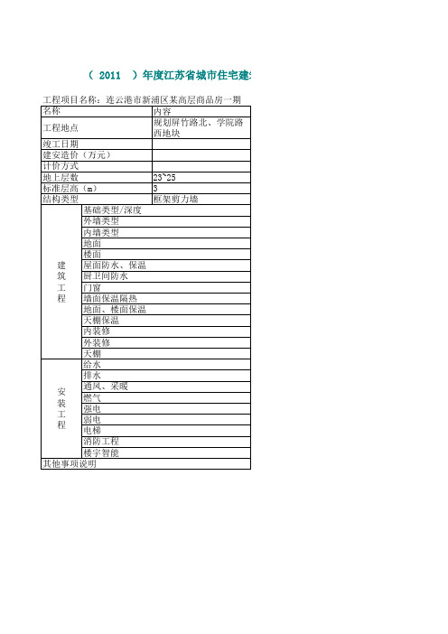 新浦某高层住宅一期6@楼129917178077312500