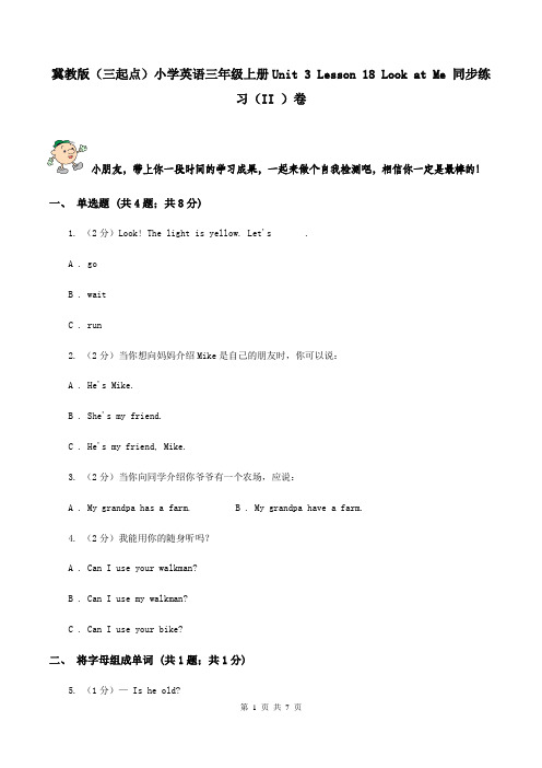 冀教版(三起点)小学英语三年级上册Unit 3 Lesson 18 Look at Me 同步练习(II )卷