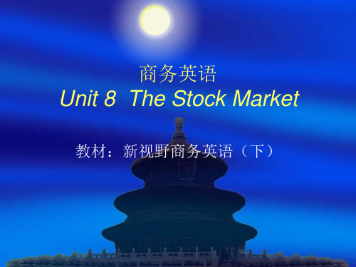 商务英语Unit8TheStockMarket教学文案