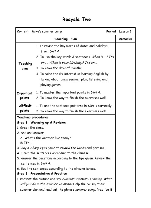 五年级下册英语优质教案-Recycle 2-1-人教(PEP)