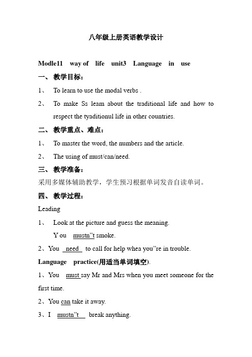 外研版八年级英语上册Module 11 unit3 Language in use.教案 (2)