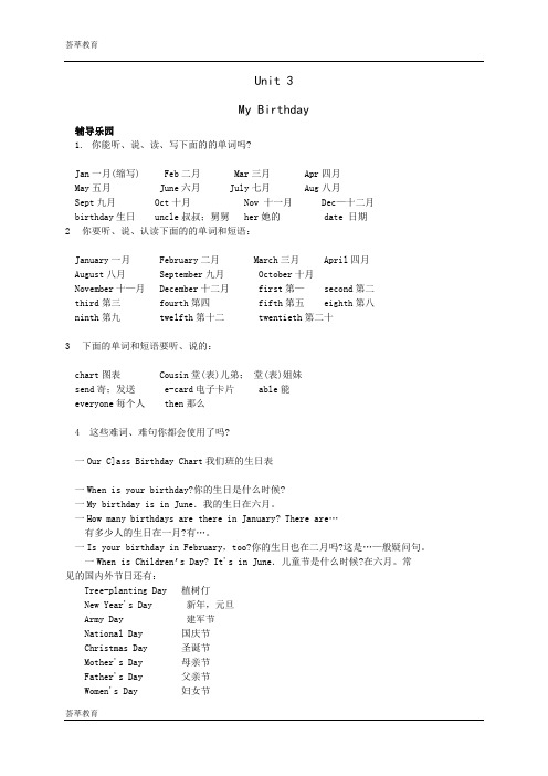 五年级下册英语第三单元