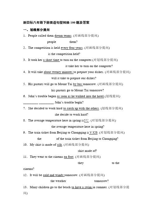 新目标八年级下册英语句型转换100题及答案