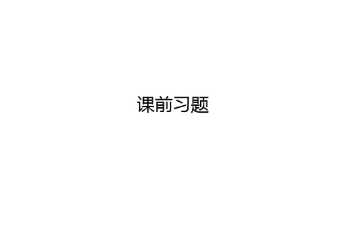 外国建筑史材料09-法国古典主义建筑