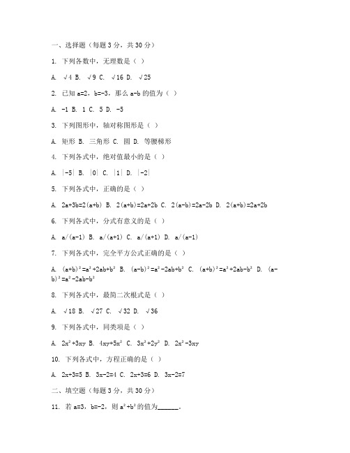 七年级上册数学试卷周练