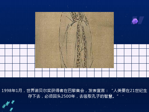 高中语文苏教版必修4第一专题之《季氏将伐颛臾》