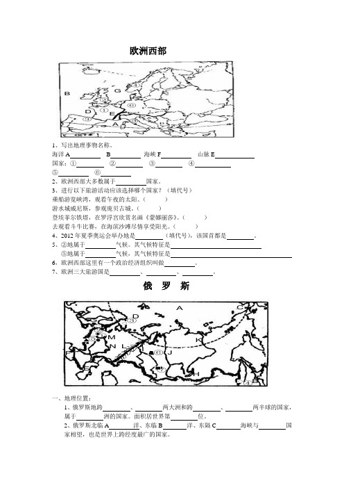 俄罗斯