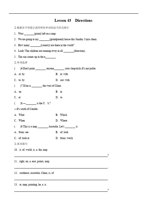 冀教版英语七年级上学期 Lesson 43 Directions 课后练习(含答案)