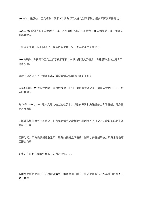 cad高版本怎么转换成低版本