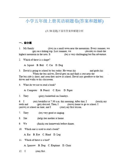 小学五年级上册英语刷题卷(答案和题解)467