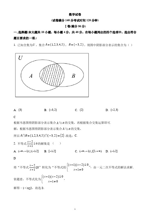 北京四中2020—2021学年度高一年级第一学期期中考试数学试题